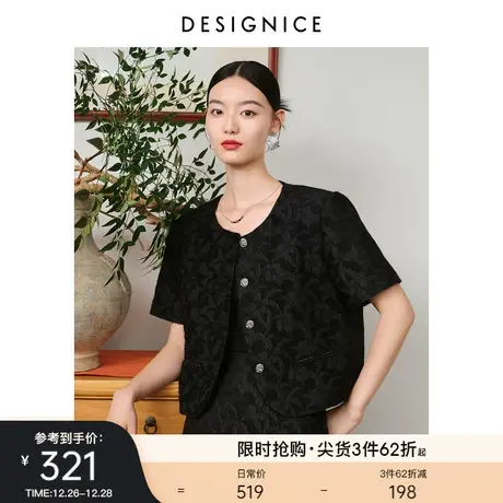 迪赛尼斯2023秋季新款国风新中式短袖上衣黑色通勤圆领短外套女商品大图