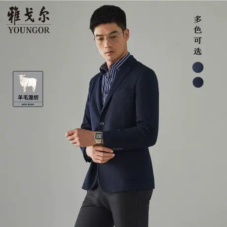 雅戈尔官方西服商务休闲轻薄柔软黑色羊毛修身外套男2884图片