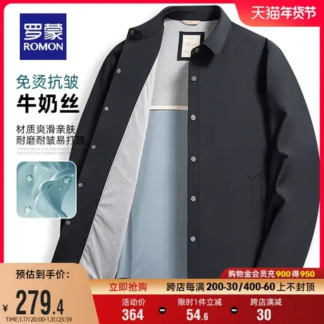 【牛奶丝】罗蒙男士潮流翻领夹克2024春季新款百搭商务短款外套男图片