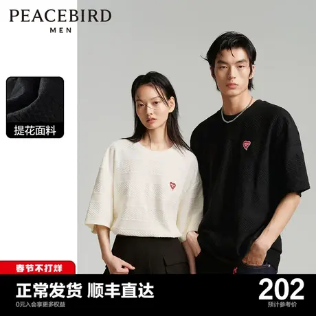 【重磅】太平鸟男装 情侣短袖t恤2024年春季新款宽松肌理男生体恤图片