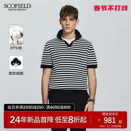 SCOFIELD男士夏季新款撞色条纹时尚休闲T恤舒适短袖针织衫图片