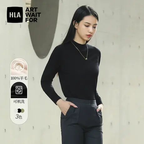 HLA/海澜之家可机洗长袖针织衫23秋季柔软贴身圆领羊毛衫女装商品大图