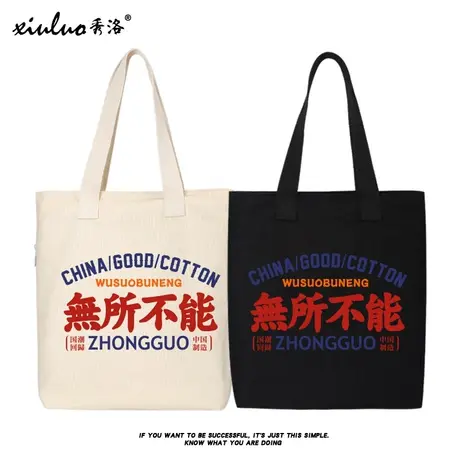 秀洛无所不能帆布包女夏文艺斜挎小众单肩包大容量手提包购物袋商品大图