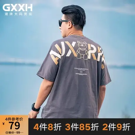 GxxH大码男装2023夏季潮牌潮流加肥加大个性宽松百搭小熊短袖T恤商品大图