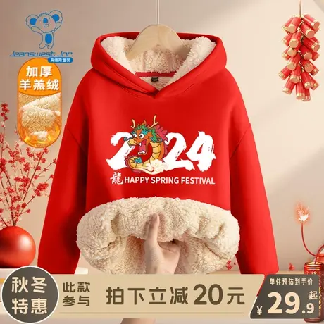 KX真维斯女童卫衣2024新款男童冬季新年加绒冬装儿童本命年拜年服商品大图