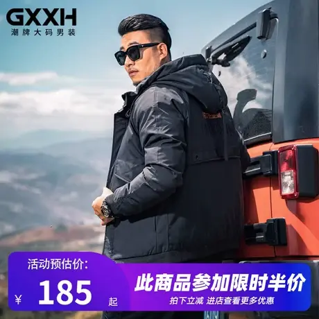 GxxH大码短款连帽棉服2020冬季韩版潮流男士外套胖子加肥加大棉衣商品大图