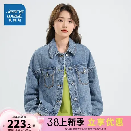JW真维斯女装2024春季新款  宽松休闲舒适潮酷斜纹牛仔布外套女商品大图