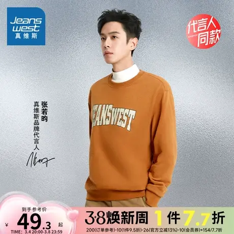 【张若昀同款】真维斯卫衣男2024春季新款圆领印花长袖男生衣服JW商品大图