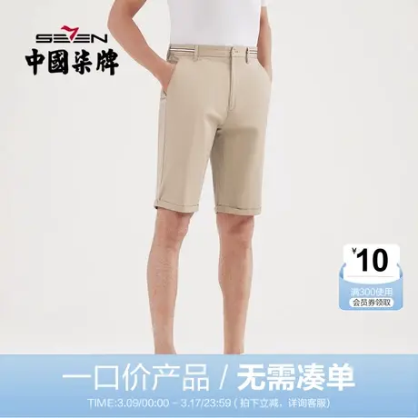 【清仓】柒牌男装短裤夏季时尚纯色百搭青年休闲裤微弹舒适清凉裤商品大图