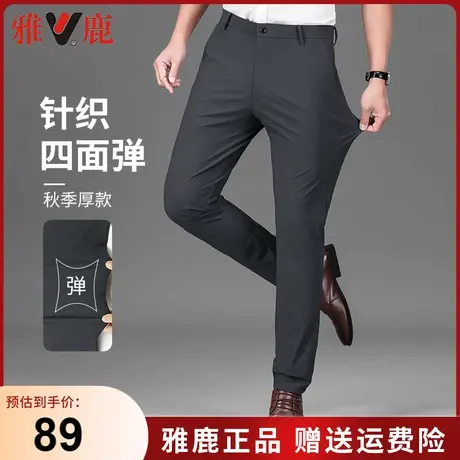 雅鹿春秋季男士休闲裤厚款修身中年免烫商务西裤纯色弹力长裤子男商品大图