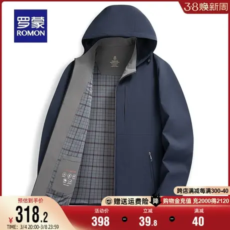【牛奶丝可拆卸帽】罗蒙男士商务夹克衫2024春季新款休闲百搭外套商品大图