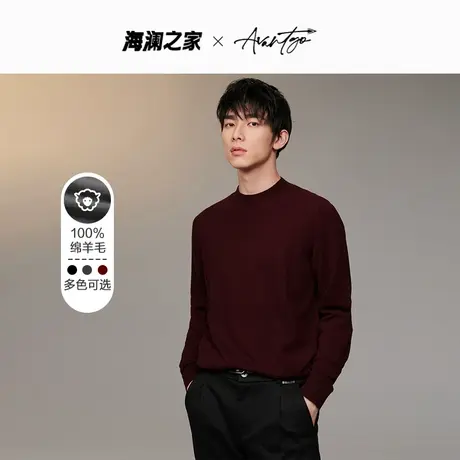 【纯羊毛】HLA/海澜之家先锋长袖针织衫秋冬款柔软宽松黑毛衣男商品大图