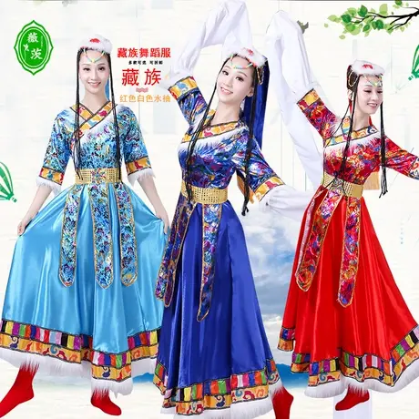 西藏少数民族藏族演出服女水袖成人长款藏袍女装短袖舞蹈表演服饰图片