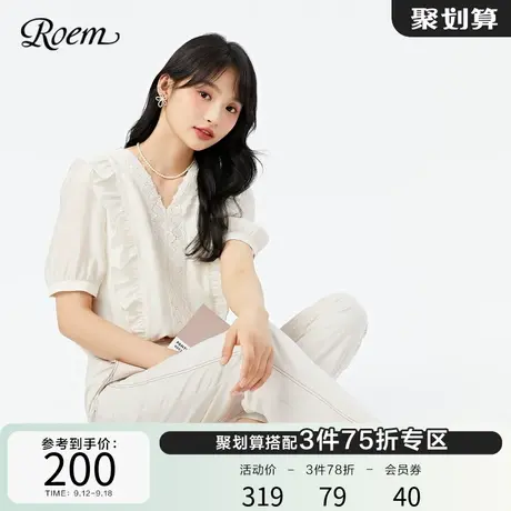 Roem商场同款春秋新品莱赛尔甜美荷叶边设计小众衬衫V领上衣女图片