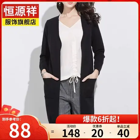 恒源祥春秋新款女装针织衫女中长款开衫韩版宽松毛衣纯色薄款外套图片