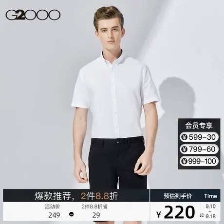 G2000男装 全棉牛津纺潮流休闲商务工装内搭棉质衬衣短袖衬衫男图片