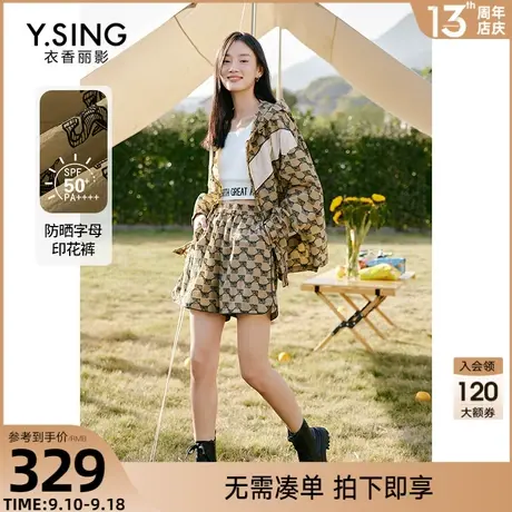 防晒印花短裤女衣香丽影2023年秋季新款高级感复古运动休闲裤子图片