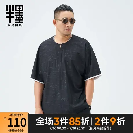 半墨大码男装T恤男士宽松冰丝短袖2023夏季新款假两件半袖体恤衫图片