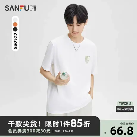 三福2023秋男士英文印花重磅短T恤 时尚国风宽松上衣男473515商品大图