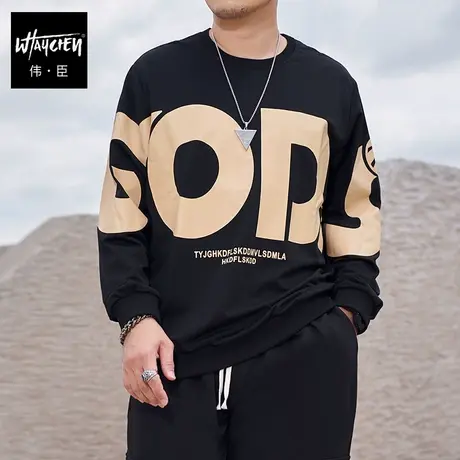 伟臣潮牌大码男装秋冬新品男式圆领卫衣胖子加肥加大字母印花上衣图片