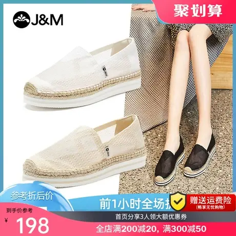 jm快乐玛丽2021夏季新款厚底休闲网布一脚蹬渔夫鞋女松糕帆布鞋子图片