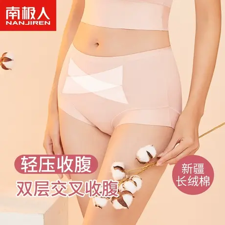 南极人女士内裤女收腹无痕新疆长绒棉高腰舒适包臀短裤头夏季薄款图片