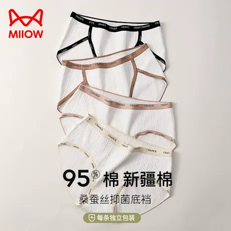 猫人女士内裤女纯棉抑菌档夏季薄款中腰无痕透气可爱女生三角短裤商品大图