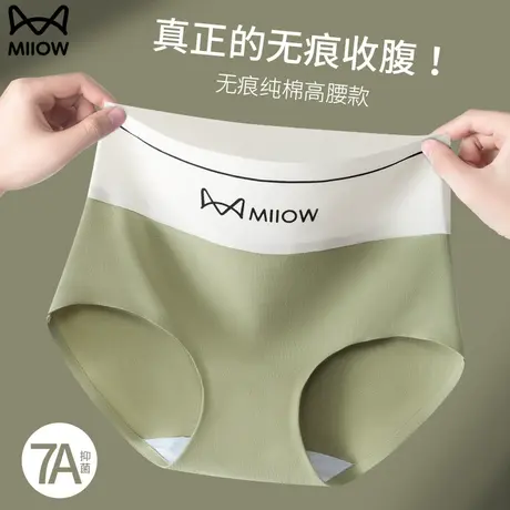 猫人高腰内裤女纯棉抗菌100%全棉裆无痕透气收腹提臀2023新款短裤商品大图