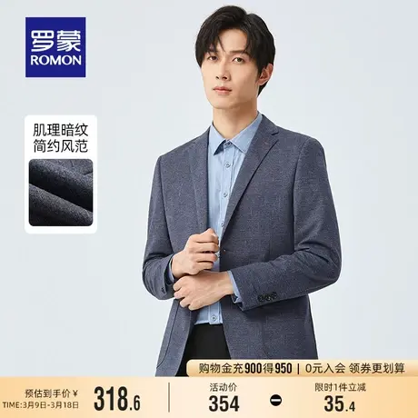 罗蒙男士商务西服2024春季新款中青年职业单西外套休闲工装西装男图片