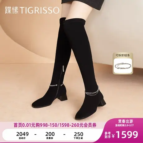 蹀愫冬22寸显瘦弹力超高靴钻饰链条女鞋靴子TA43727-11商品大图