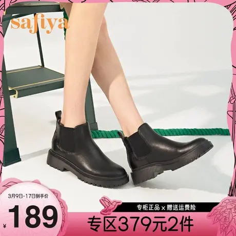 Safiya/索菲娅靴子秋冬新款切尔西厚底真皮短靴女线上专有图片