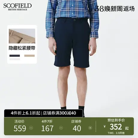 SCOFIELD隐身松紧带五分裤男夏季休闲重磅中裤商务直筒短裤图片