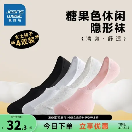 LY【4双装】真维斯女装隐形袜 春秋季ins潮女士多色船袜女款袜子商品大图