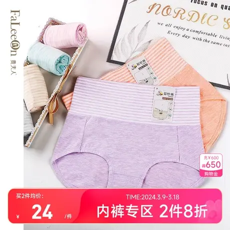 【商场同款】贵夫人大码高腰收腹内裤女棉质提臂三角裤头2153商品大图