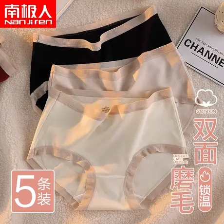 南极人三角内裤女士聚乳酸抗菌少女生2023新款无痕磨毛秋冬短裤图片
