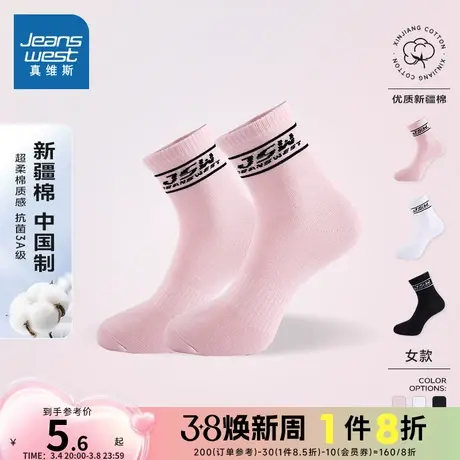 JW真维斯女装字母提花短筒袜 春夏季袜子 新疆棉3A抗菌短袜女袜子商品大图