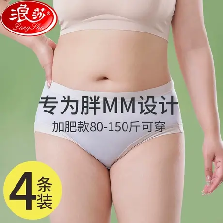 浪莎内裤女士夏季薄款无痕中高腰三角内裤提臀收腹大码胖mm短裤头商品大图