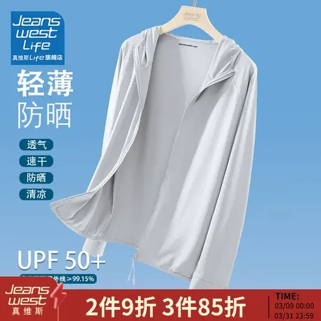 真维斯LIFE防晒衣男款夏季2024新款钓鱼防晒服男冰丝速干皮肤衣M图片