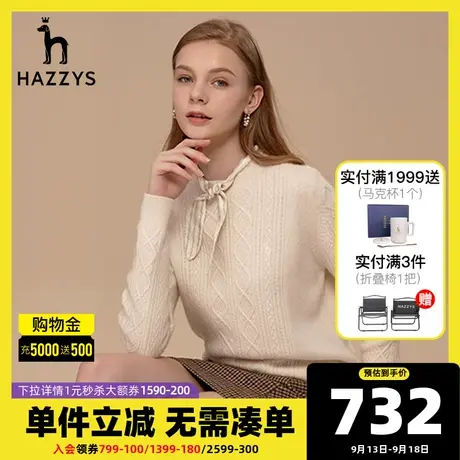 Hazzys哈吉新款秋季羊毛衫女条纹长袖毛衣春秋收腰毛针织衫图片
