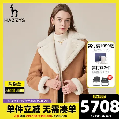 Hazzys哈吉斯短款冬季新款女士皮衣英伦风潮流气质羊毛革外套女图片