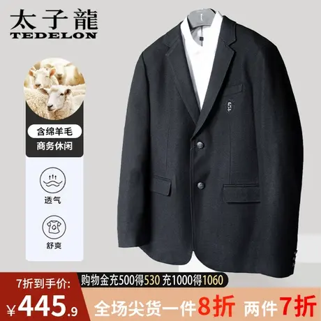 商场同款太子龙含绵羊毛休闲西装男西服外套男士厚商务23秋季新款商品大图
