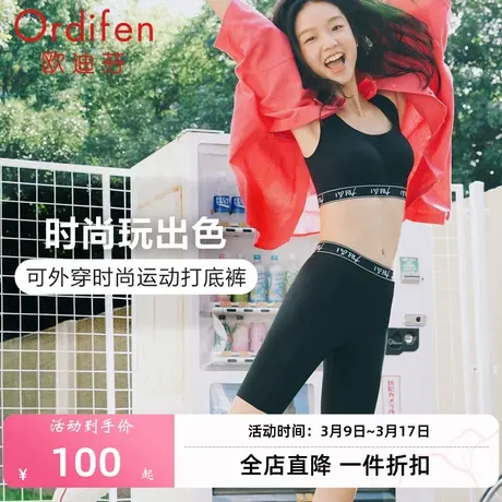欧迪芬商场同款无痕安全裤女士打底裤透气吸汗修身显瘦收腹束腰商品大图