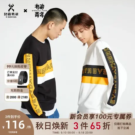 劲霸有劲青年秋季加厚新款百搭潮流时尚圆领套头卫衣男CTWC3325商品大图