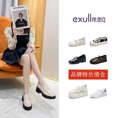 特价清仓依思Q厚底休闲板鞋秋季运动鞋女舒适软底百搭小白鞋断码商品大图
