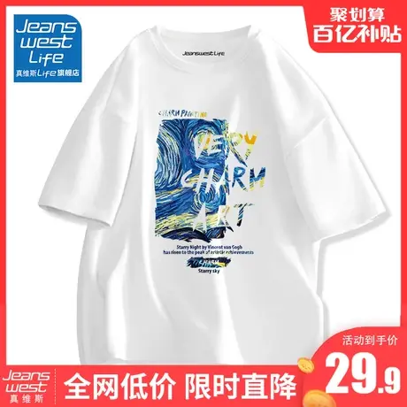 真维斯LI短袖t恤男纯棉潮牌潮流男士体恤青少年夏季半袖男款上衣M图片
