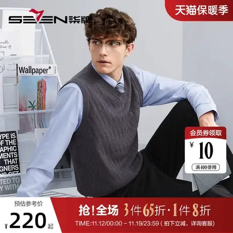 【含羊绒】柒牌男装V领毛衫男2023秋冬新款商务休闲保暖打底背心图片