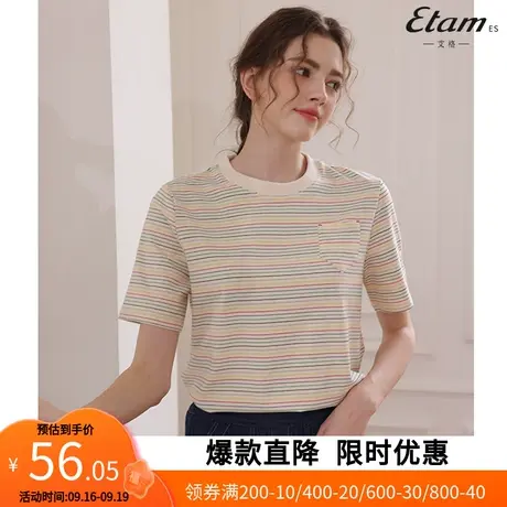 【艾格】条纹T恤女2023年夏新款短款复古学院风百搭彩虹短袖YZ008商品大图