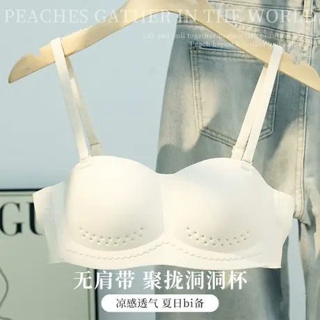 轻薄透气洞洞杯内衣女无肩带防下滑上托小胸聚拢显瘦无钢圈文胸罩商品大图
