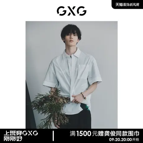 GXG男装   白色潮流织唛宽松休闲时尚短袖衬衫 2023年夏季新品商品大图