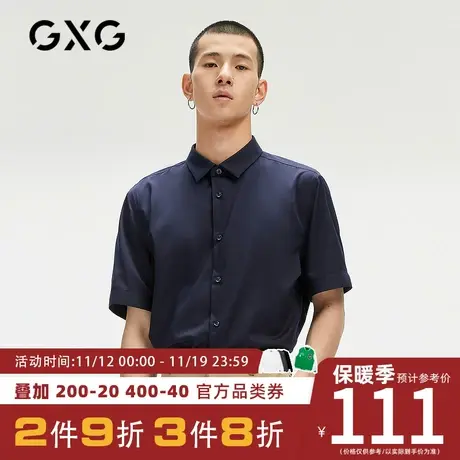 GXG男装【斯文系列】[新尚]夏商场同款藏青简约休闲刺绣短袖衬衫图片
